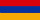 کوردی - ارمنستان